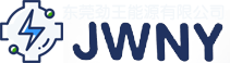 東莞勁王能源有限公司